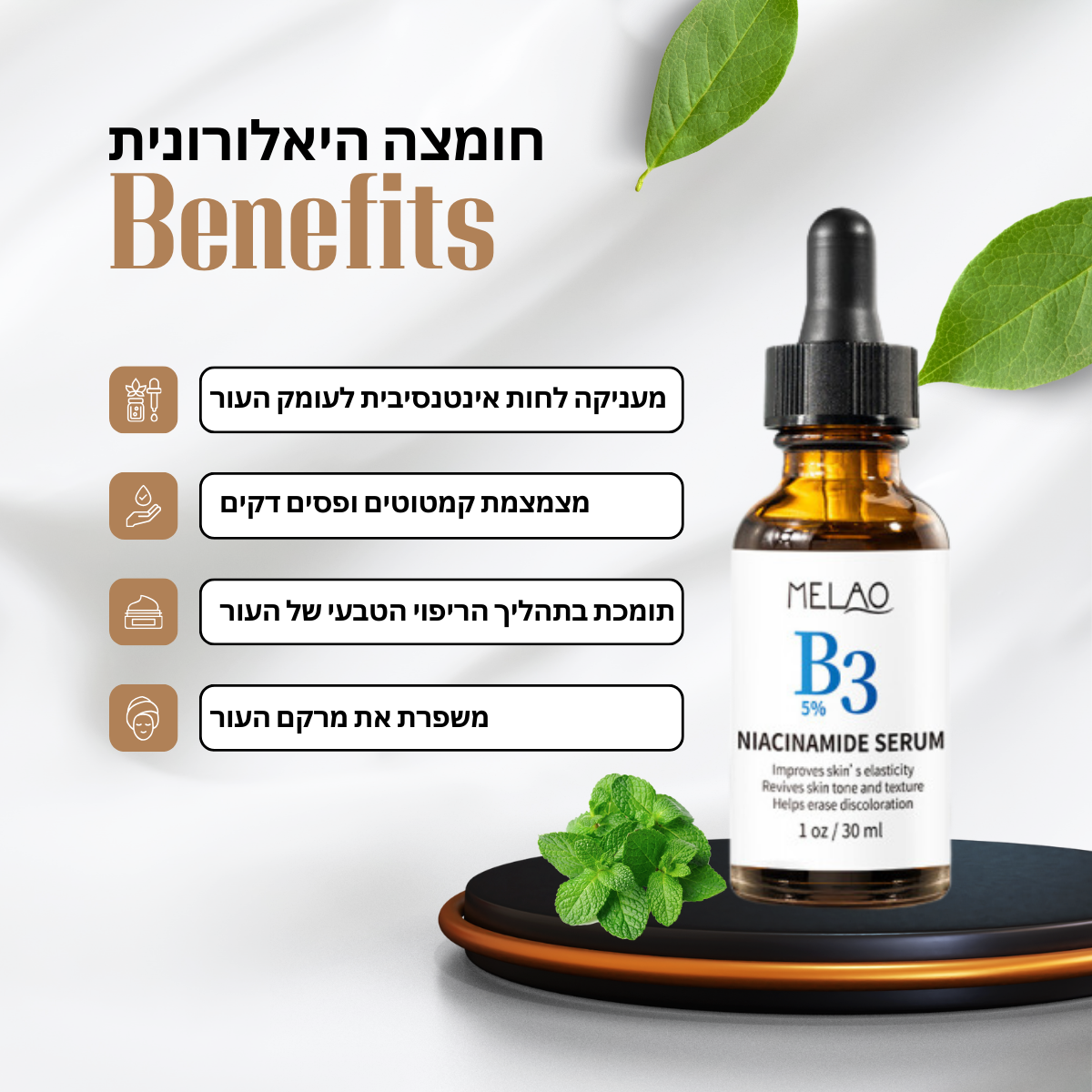הערכה לטשטוש סימני מתיחה שכולן מדברות עליה